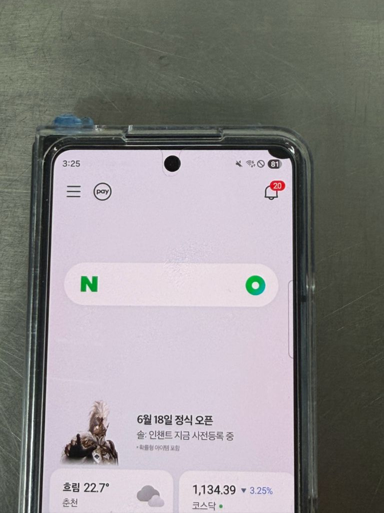 갤럭시 z폴드4 256기가 판매합니다! 이미지