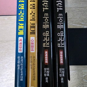 AI 분석 이창호 명국집 (전4권) 이미지