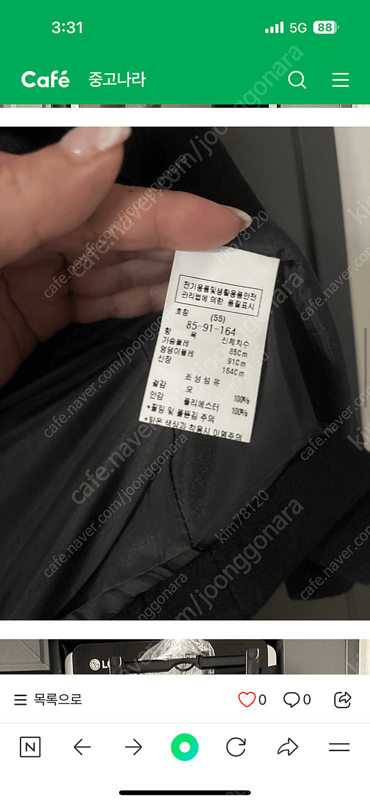 모조에스핀 셋업55 이미지