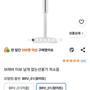 브레바 터보 날개없는 선풍기 새상품(택포) 이미지
