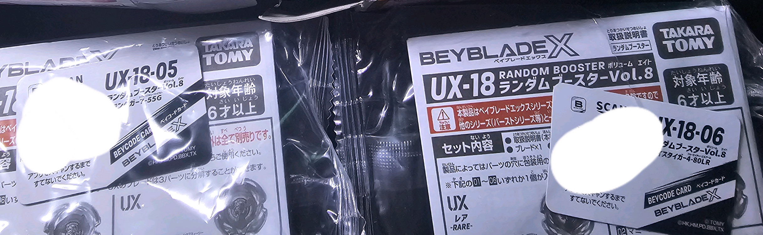 베이블레이드x UX-18 랜덤부스터 Vol.8 미개봉 이미지
