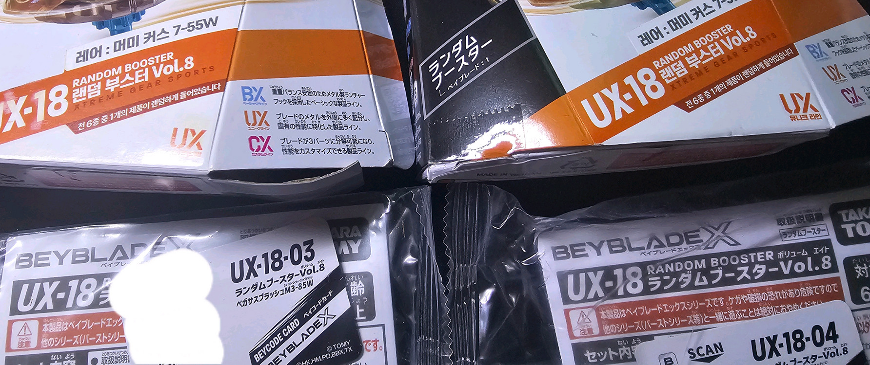 베이블레이드x UX-18 랜덤부스터 Vol.8 미개봉 이미지