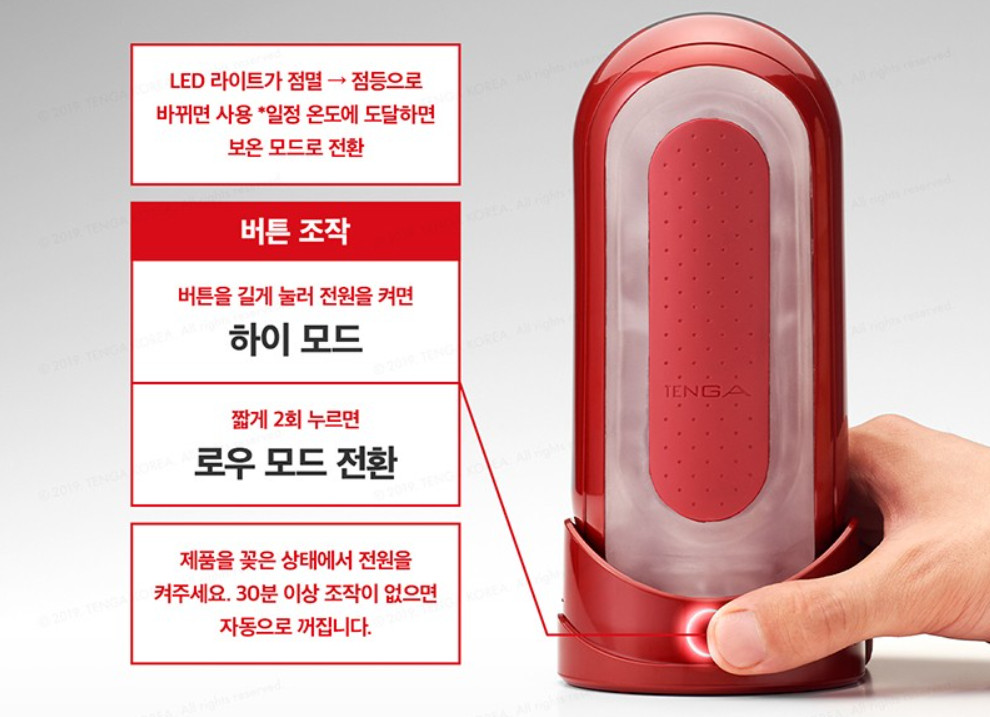 텐가플립제로레드&워머세트 이미지