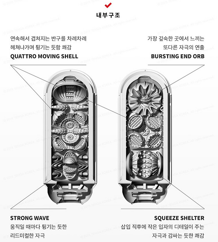 텐가플립제로레드&워머세트 이미지