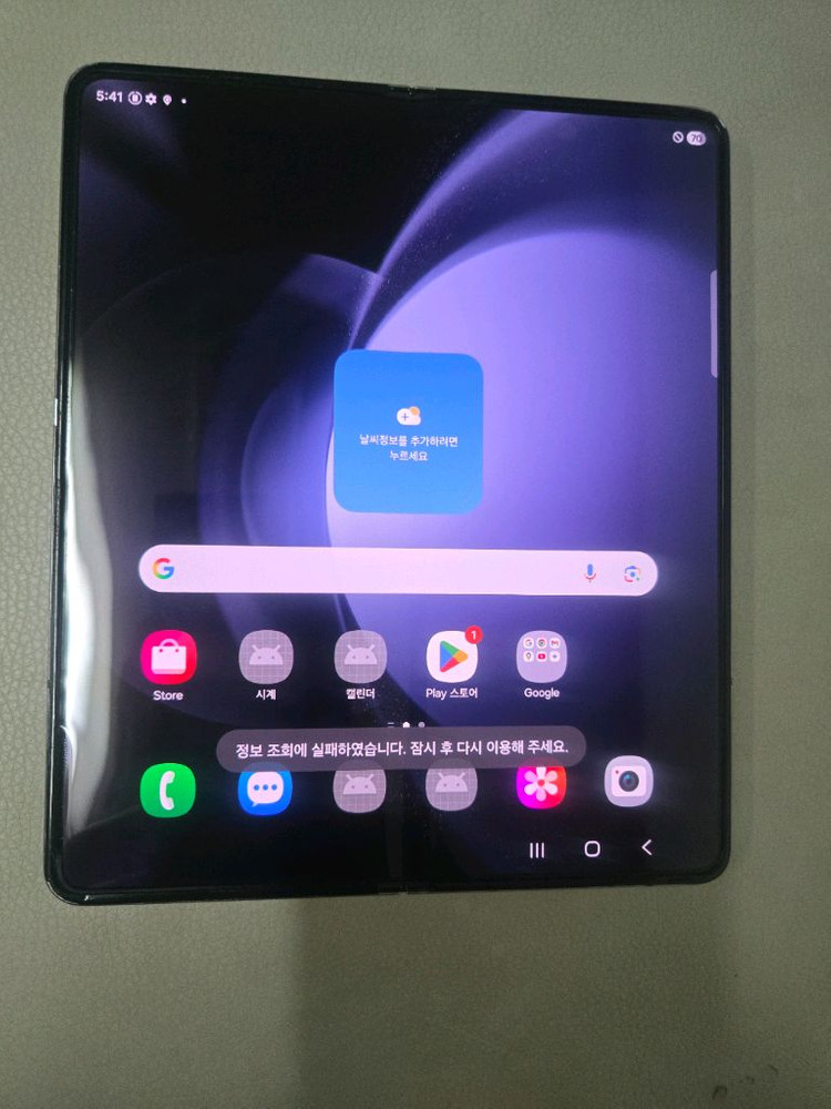 폴더블 스마트폰 256GB 액세사리포함 이미지