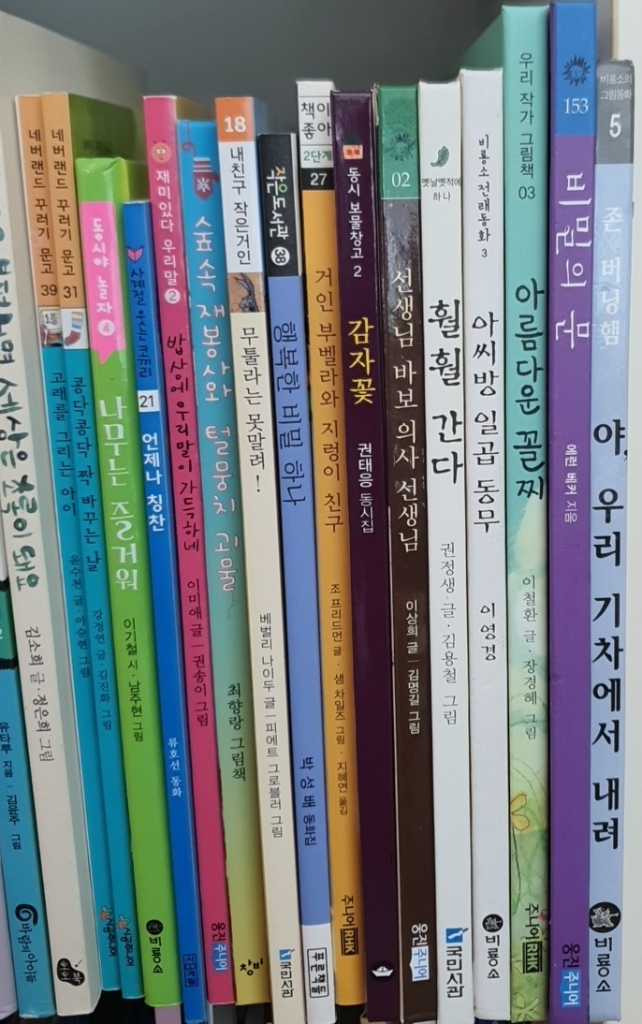 1-4학년 교과수록도서.필독서.연계도서.저학년도서.초등책.초등도서 이미지