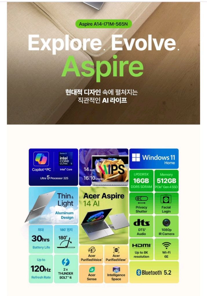 미개봉 에이서 아스파이어 14 AI 실버 Ultra5 윈도우11 노트북 이미지