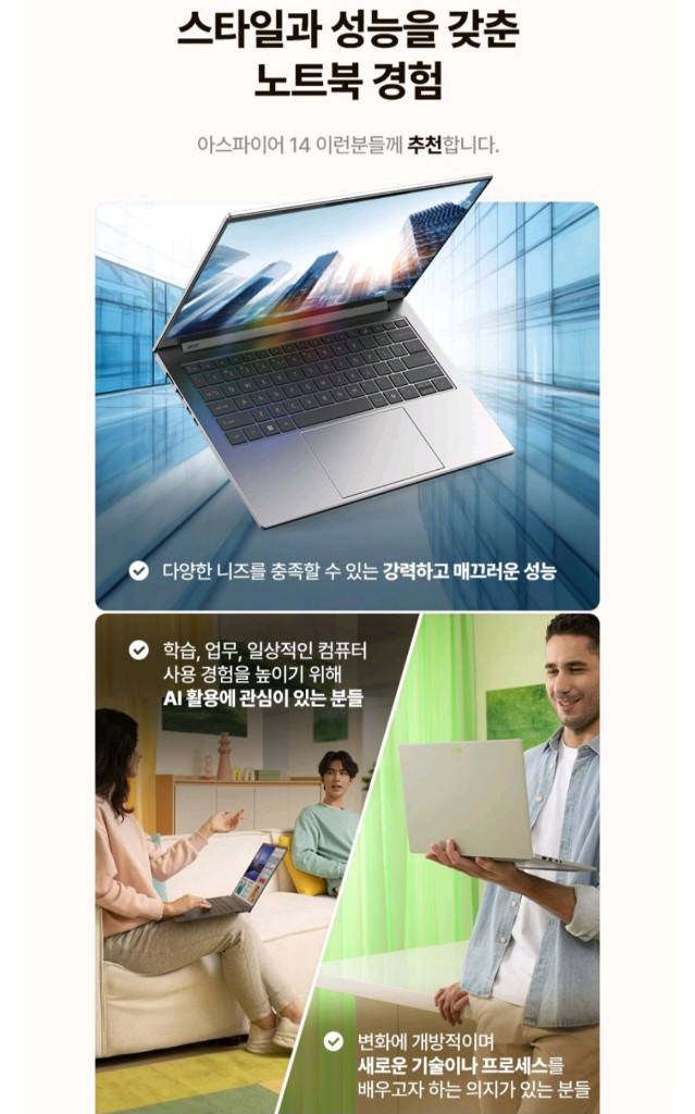 미개봉 에이서 아스파이어 14 AI 실버 Ultra5 윈도우11 노트북 이미지