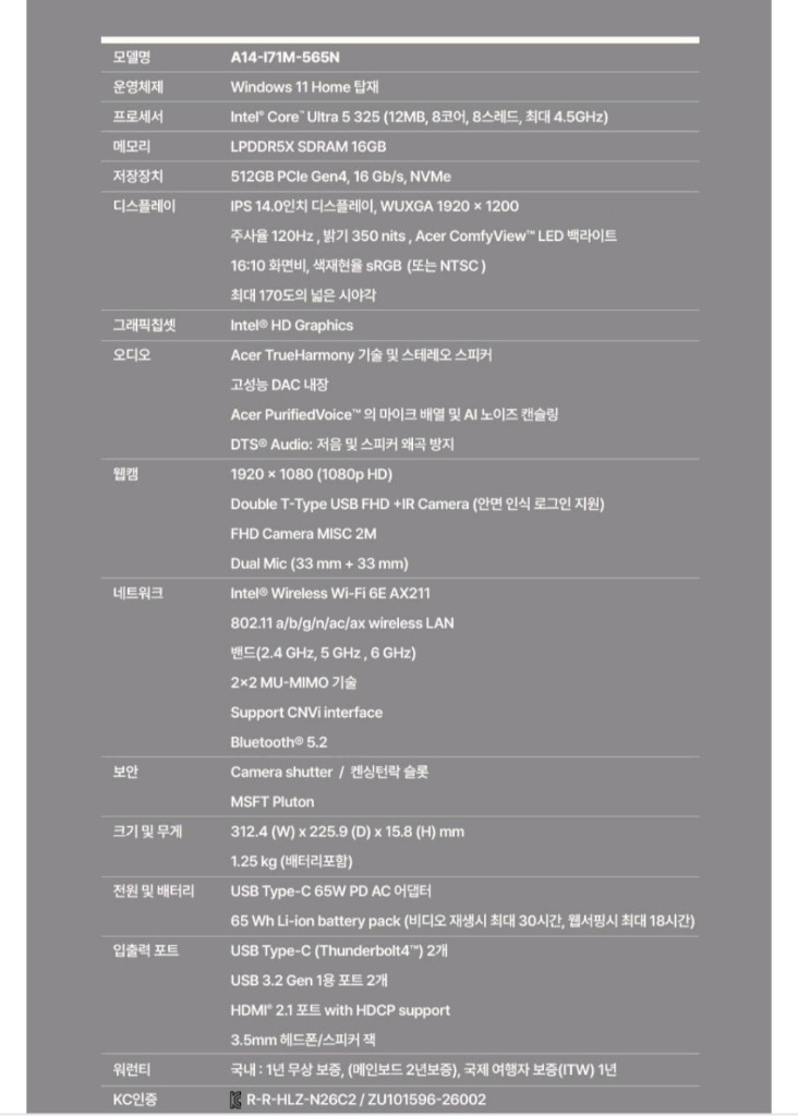 미개봉 에이서 아스파이어 14 AI 실버 Ultra5 윈도우11 노트북 이미지