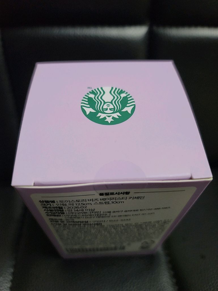스타벅스 토이스토리 버즈 베어리스타 키링 이미지