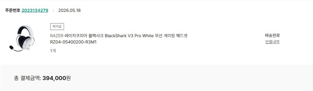 레이저 블랙샤크 V3 Pro 무선 게이밍 헤드셋 판매 이미지
