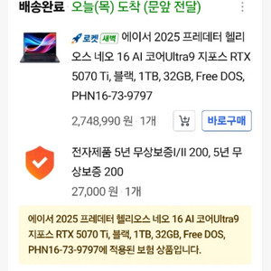 [단순개봉]에이서 헬리오스 네오16 5070ti 노트북 팝니다 이미지