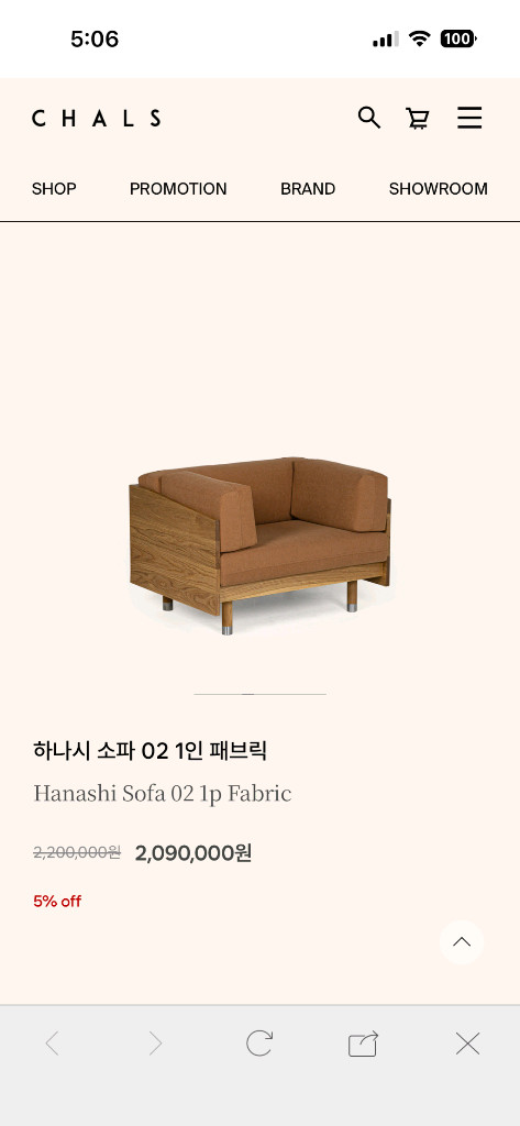찰스퍼니처 하나시 패브릭 소파 + 스툴 세트 이미지