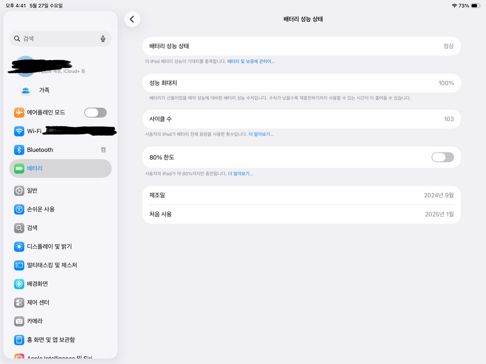 애플 아이패드 에어13(12.9인치 / M2) / 256G / wifi + 매직키보드+애플펜슬2세대 이미지
