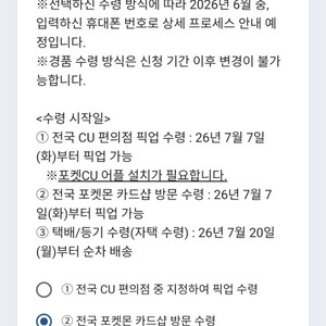 포켓몬 메가페스타 2026 잉어킹 프로모 카드 5/27 신청완료!!(3장) 이미지