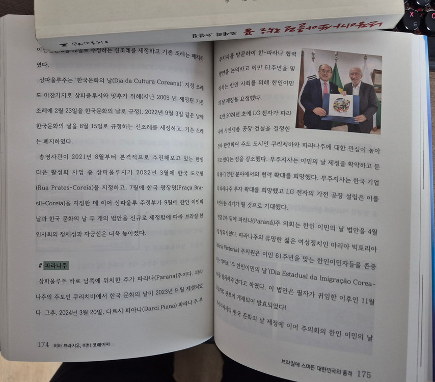 비바 브라지우, 비바 코레이아. 이미지