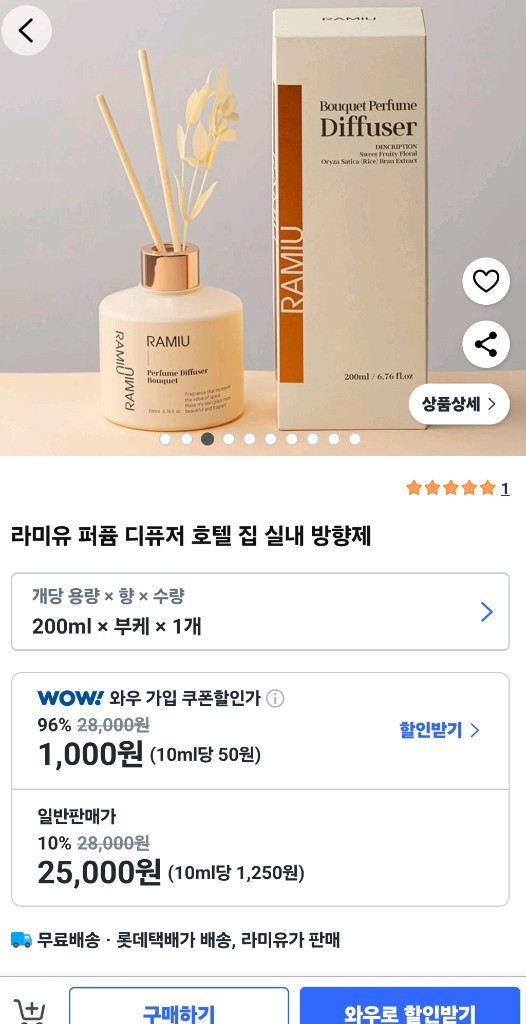 디퓨저 섬유향수 RAMIU라미우 디퓨저 홈스프레이 3종세트 ㅡ새것.집들이선물 이미지