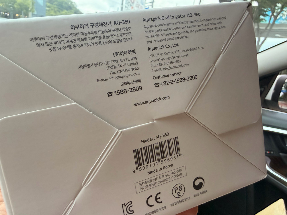 [공식몰 미개봉 새제품]아쿠아픽 가정용 구강세정기 AQ-350 유선 대용량 물치실 워터 칫솔 치아 치간 세척기 이미지