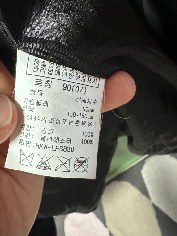 샤트렌 밍크코트 이미지