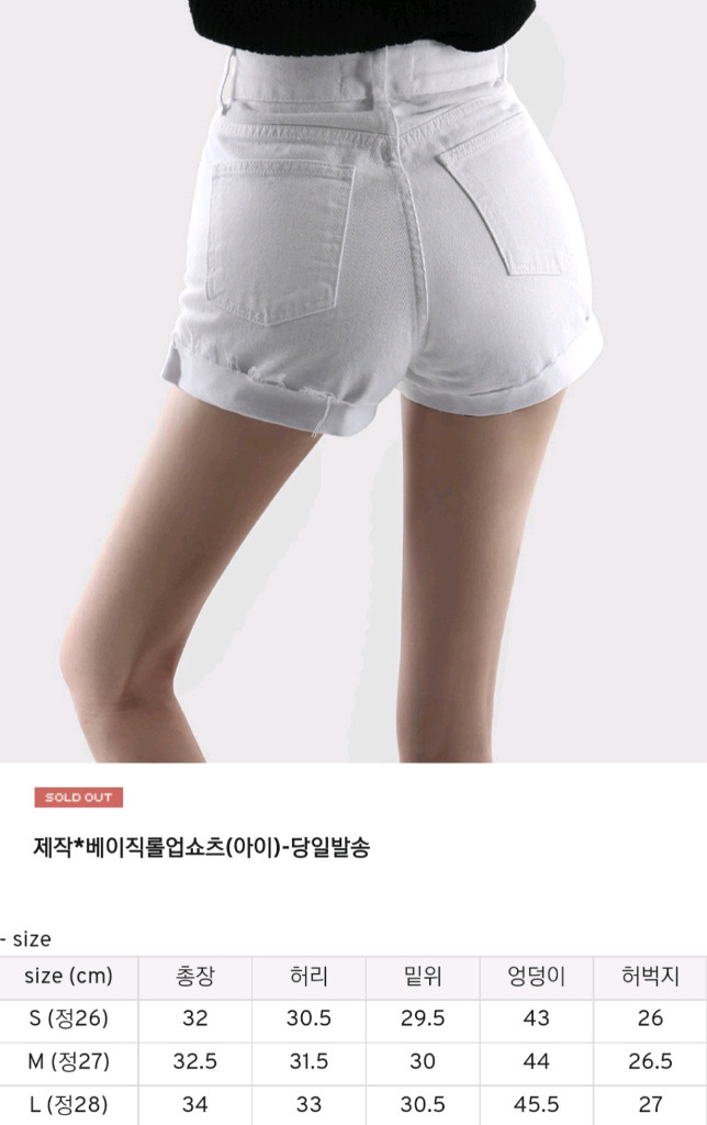구즈*제작 베이직롤업쇼츠(블랙,아이)S 새상품 이미지