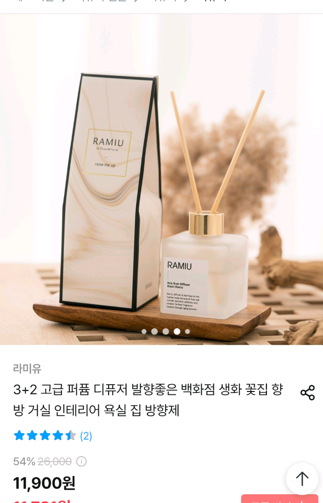 디퓨저 섬유향수 RAMIU라미우 디퓨저 홈스프레이 3종세트 ㅡ새것.집들이선물 이미지