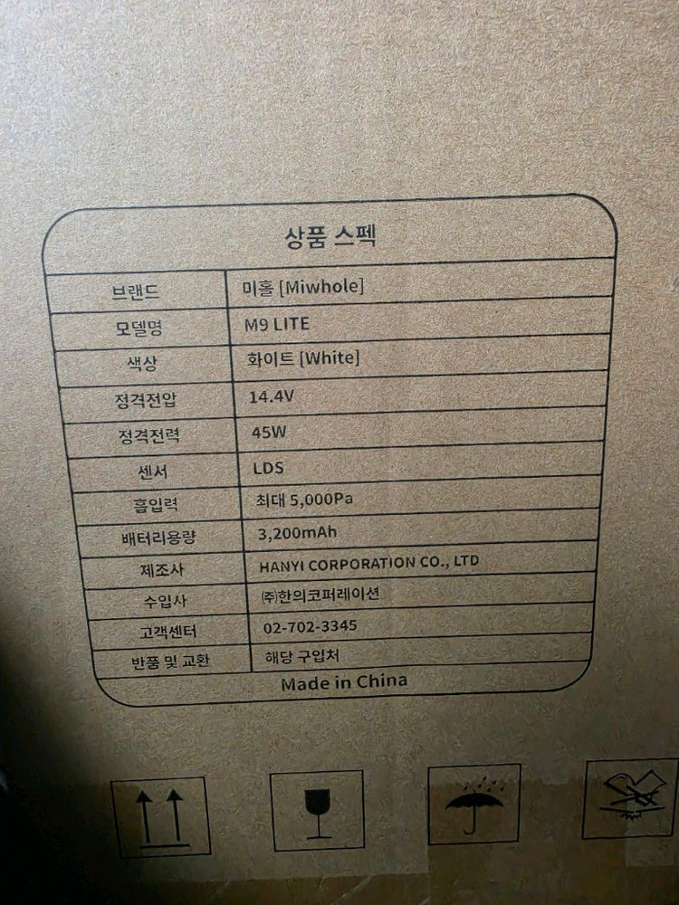 미홀 m9 lite 로봇청소기 이미지
