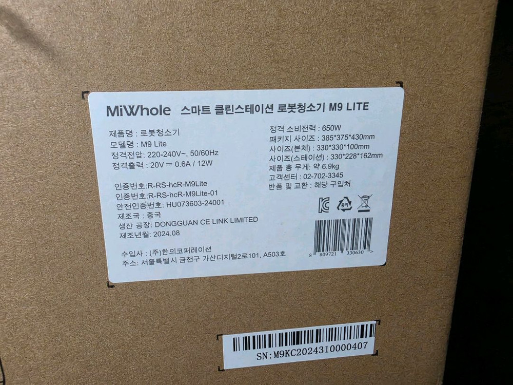 미홀 m9 lite 로봇청소기 이미지