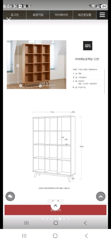 데코룸 원목 12칸 책장 이미지