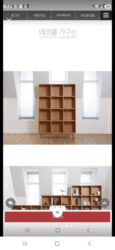 데코룸 원목 12칸 책장 이미지