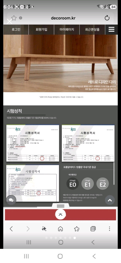 데코룸 원목 12칸 책장 이미지