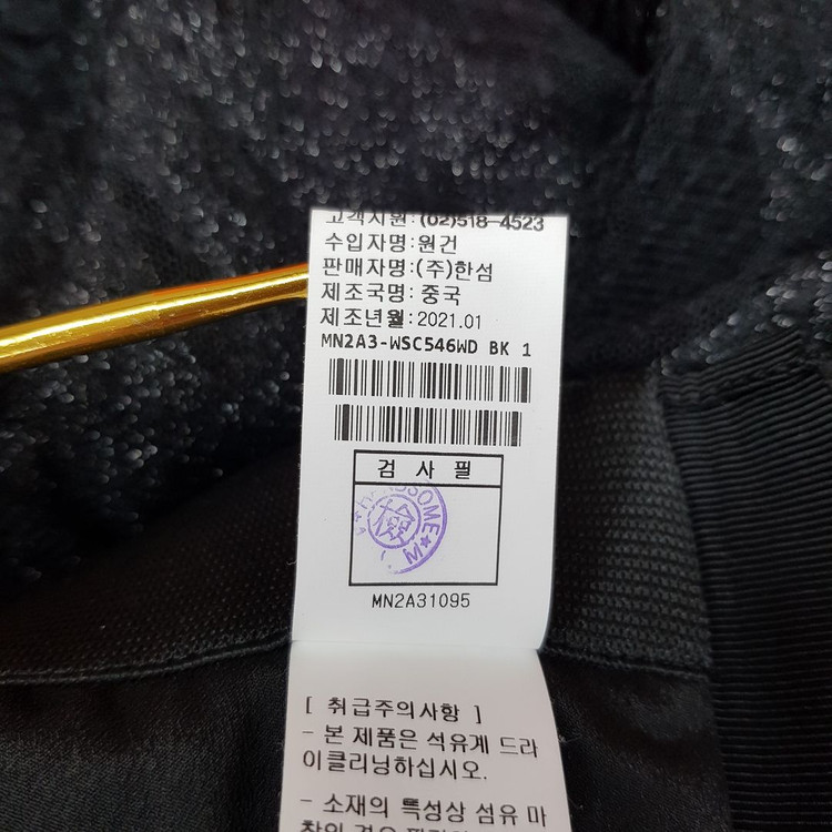 한섬 마인 2021 레이어드 튤 메쉬 플레어 스커트 61-90사이즈 이미지