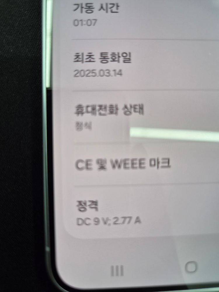 SS급)갤럭시 S25 아이스블루 255G(필름/케이스/충전기) 이미지