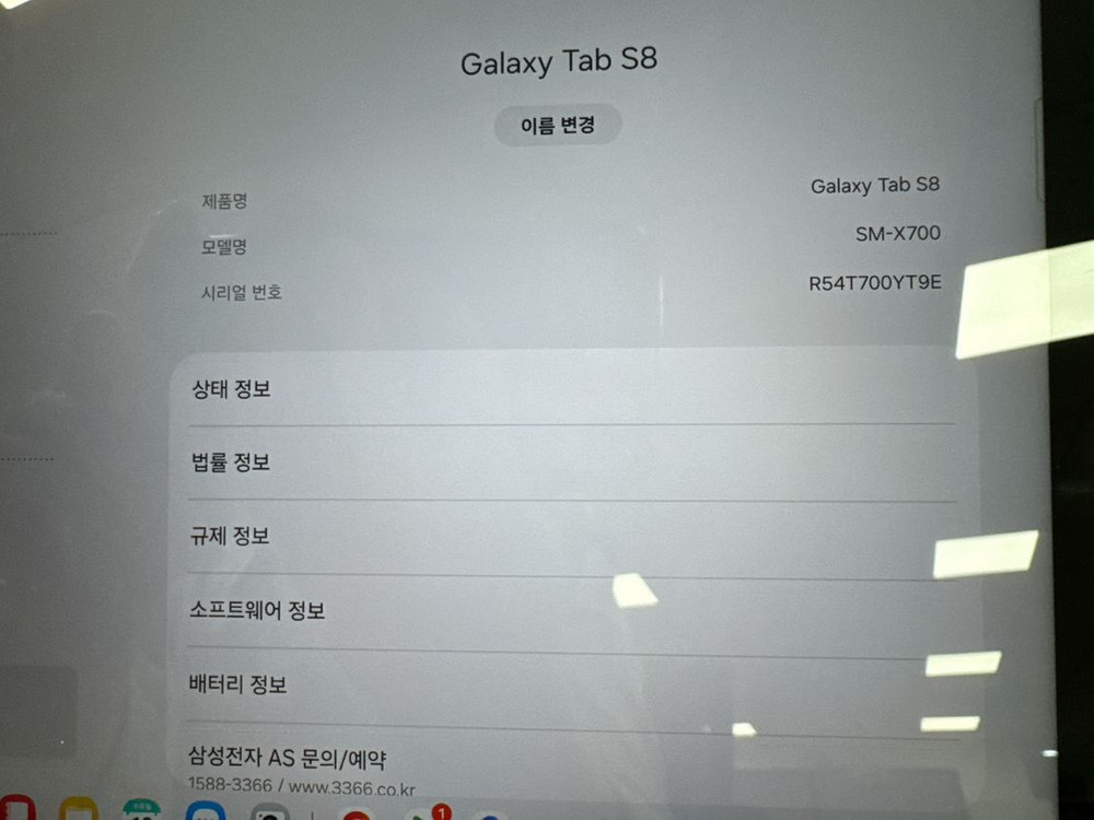 갤럭시 탭 S8 키보드 커버 및 펜 포함 이미지