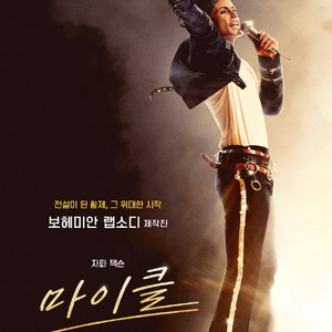 영화예매 전천당 호빵맨 뒷자리에태워줘 쇼타씨의마지막출장 로메리아5천/와일드씽 백룸7천/군체 마이클 악마는프라다를입는 이미지