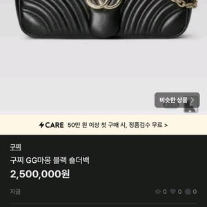 구찌 마몽 미디엄 숄더백 이미지