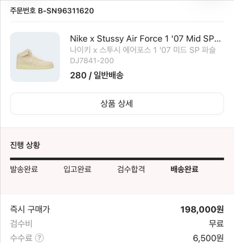나이키 x 스투시 에어포스1 미드 파슬 판매 이미지