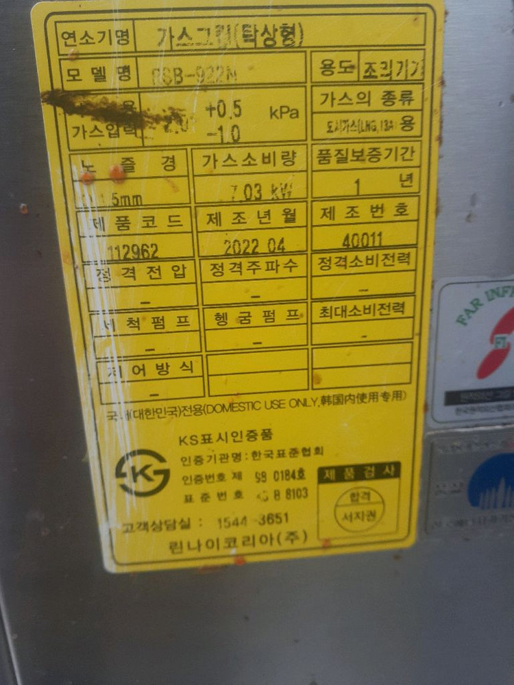 린나이 어소기.야끼바 이미지