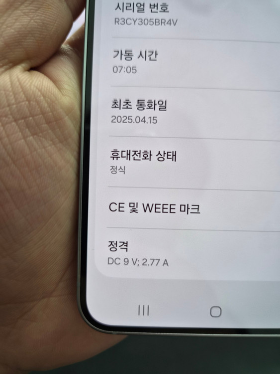 SS급)갤럭시 S25 실버 255G(필름/케이스/충전기) 이미지