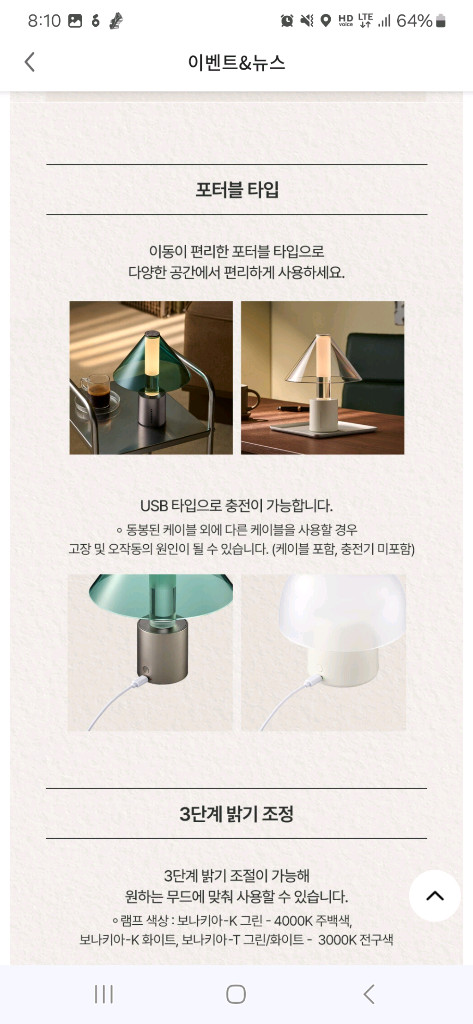 스타벅스 X 보나키아 포터블 램프 K-화이트 이미지