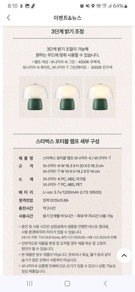 스타벅스 X 보나키아 포터블 램프 K-화이트 이미지