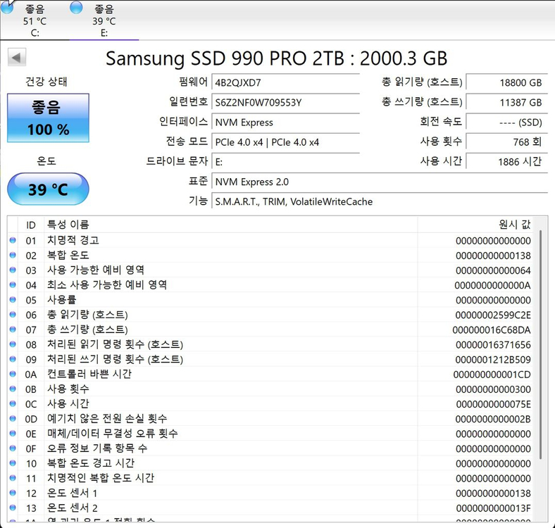 삼성 990PRO M.2 NVMe SSD 2TB 이미지