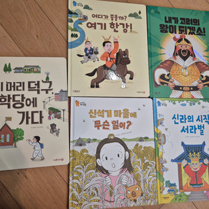 그레이트북스 내친구 역사공룡 5권 새제품 이미지