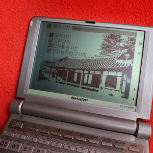 샤프 전자사전 rd-9100mp 이미지