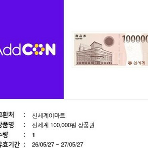 온라인마트 상품권 10만원권 신세계이마트 이미지