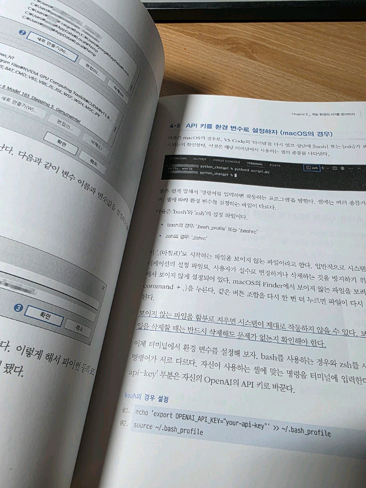 OpenAI API와 파이썬으로 나만의 챗 G피T 만들기 이미지
