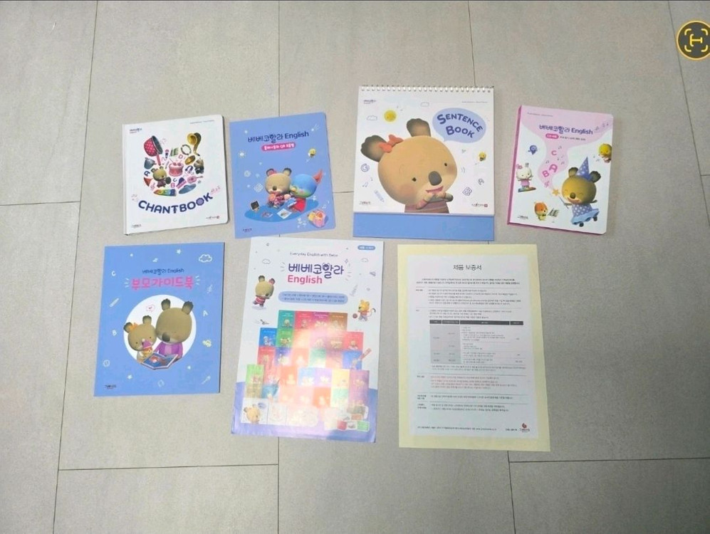 베베코알라 잉글리시 풀셋 (상태 매우 좋음) 이미지