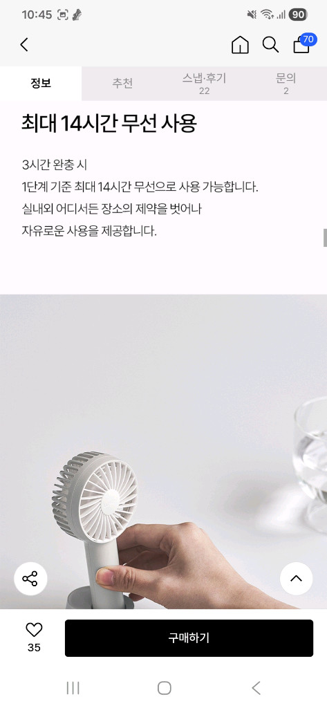 루메나 FAN C2 휴대용 선풍기 크림화이트 이미지