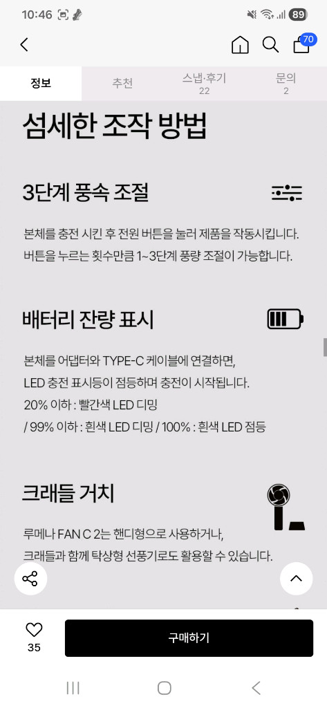 루메나 FAN C2 휴대용 선풍기 크림화이트 이미지