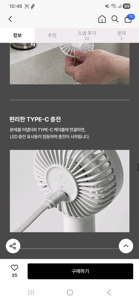 루메나 FAN C2 휴대용 선풍기 크림화이트 이미지