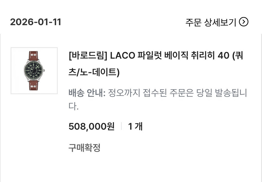 LACO 라코 시계 이미지